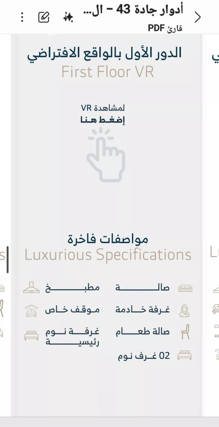 Floor for Rent in Riyadh As Safaa 8