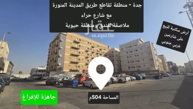 أرض للبيع في شارع عبيدالله بن عدي, حي البوادي, مدينة جدة, منطقة مكة المكرمة صورة 2