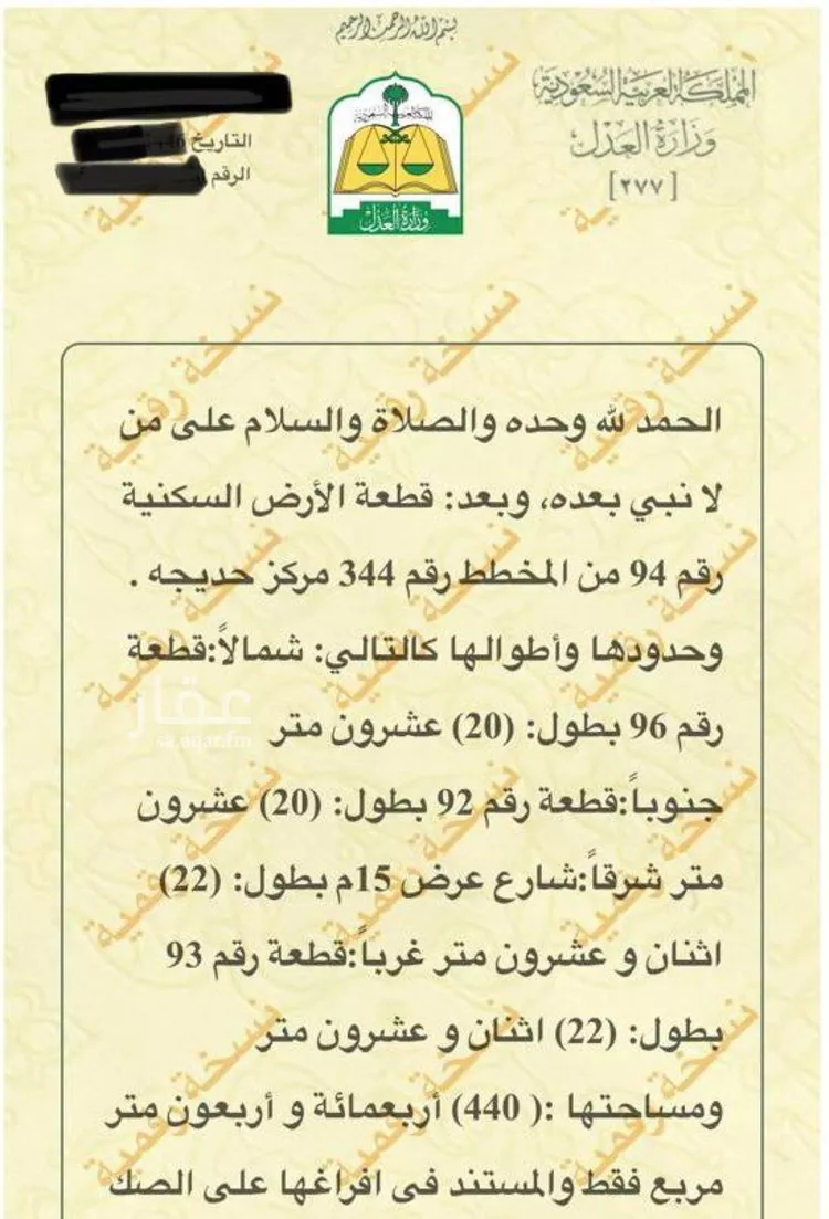 أرض للبيع في حي حديجه, مدينة حديجه, منطقة الرياض صورة 4