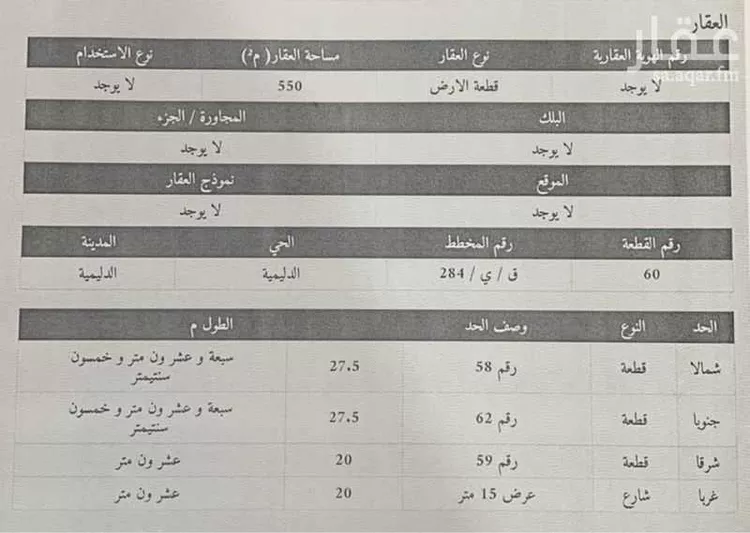 أرض للبيع في شارع الدليميه 126, حي الدليميه, مدينة الدليميه, منطقة القصيم صورة 3
