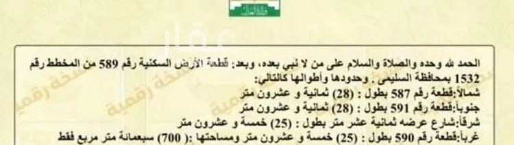 استراحة للبيع في حي العدل, مدينة السليمي, منطقة حائل صورة 4