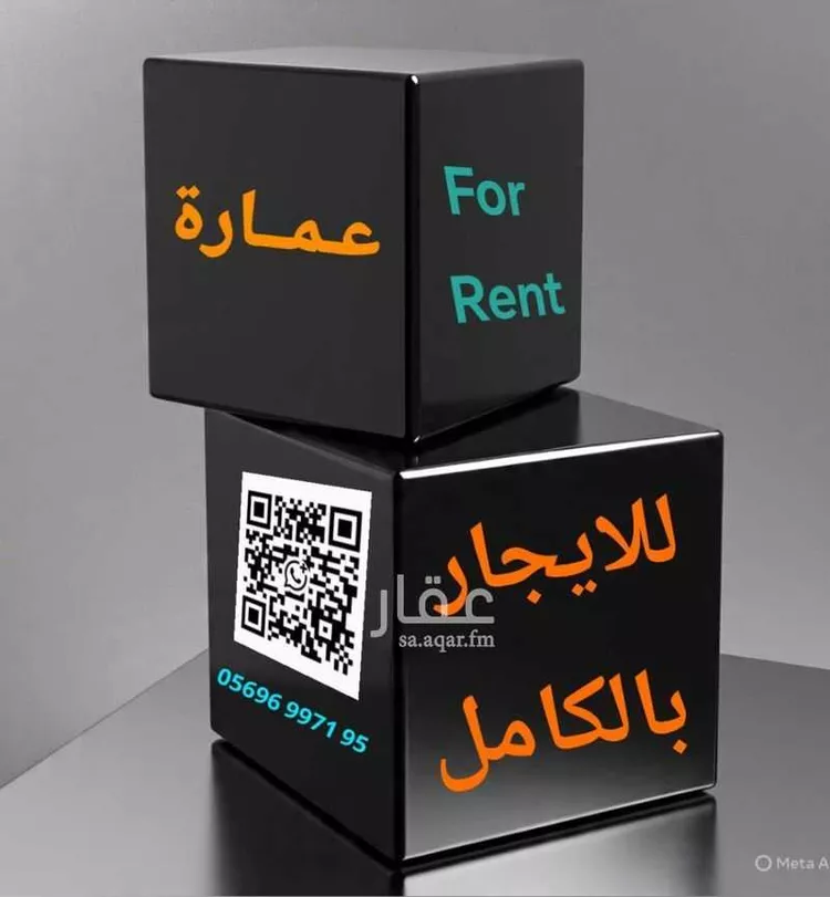 عمارة للإيجار في شارع سدير, حي الزهرة, مدينة الرياض, منطقة الرياض