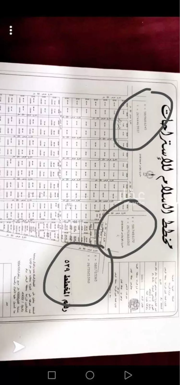 Land for Sale in Al Quwaiiyah As Sinaiyah صورة 2