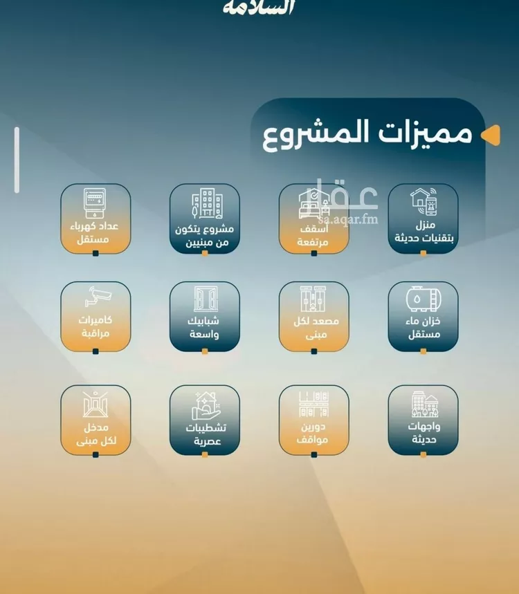 شقة للبيع في شارع البر كاتي, حي السلامة, مدينة جدة, منطقة مكة المكرمة صورة 3