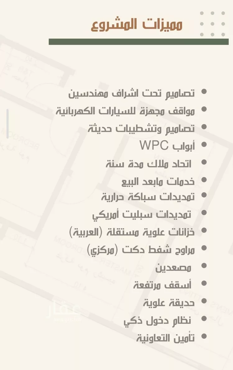 شقة للبيع في شارع ثلوث بني شهر, حي النزهة, مدينة جدة, منطقة مكة المكرمة صورة 2