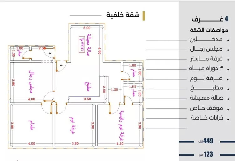 شقة للبيع في شارع الحوايه, حي النزهة, مدينة جدة, منطقة مكة المكرمة