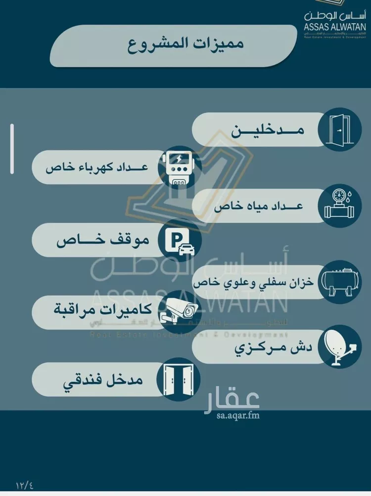 شقة للبيع في شارع ابن شعيب الفاسي, حي الريان, مدينة جدة, منطقة مكة المكرمة صورة 3