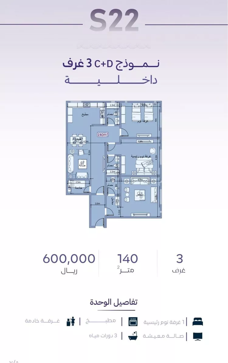 شقة للبيع في شارع خضر افندي, حي الزهراء, مدينة جدة, منطقة مكة المكرمة