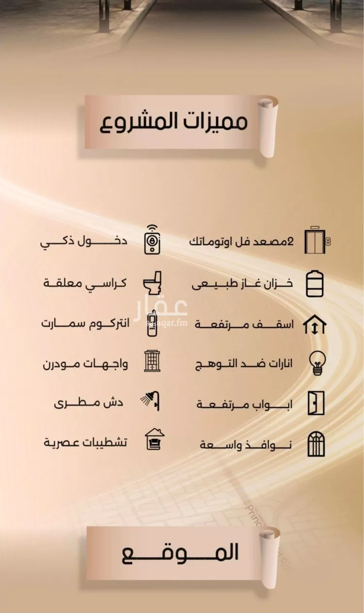 شقة للبيع في شارع زيد بن قيس, حي الفيصلية, مدينة جدة, منطقة مكة المكرمة صورة 2