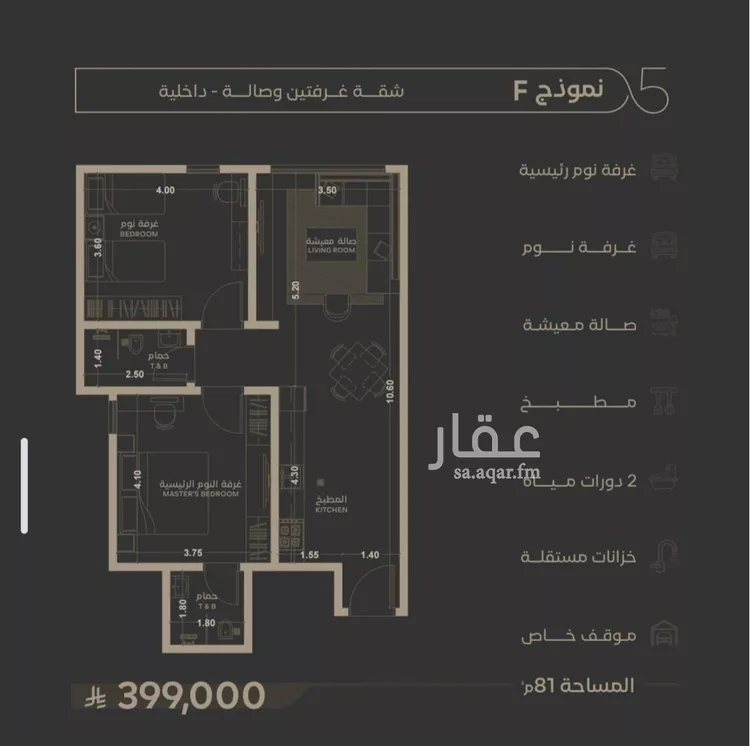 شقة للبيع في شارع فرج الله الخويري, حي السلامة, مدينة جدة, منطقة مكة المكرمة