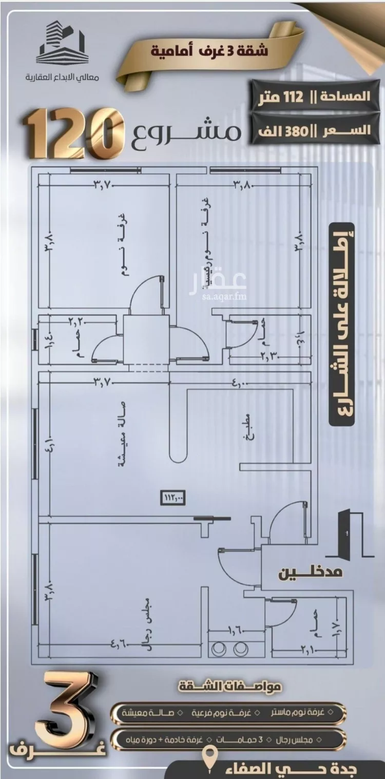 شقة للبيع في شارع جعفر ابن أبي الحكم, حي الصفاء, مدينة جدة, منطقة مكة المكرمة