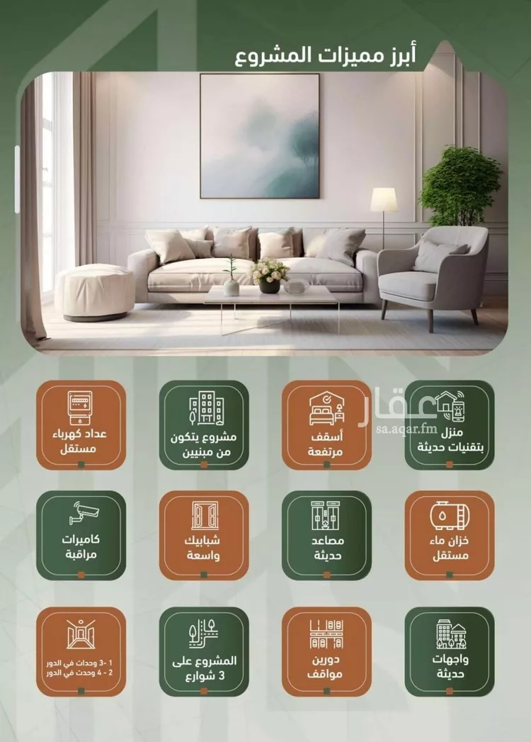 شقة للبيع في شارع حمزه بن عبدالمطلب, حي الشرفية, مدينة جدة, منطقة مكة المكرمة صورة 3