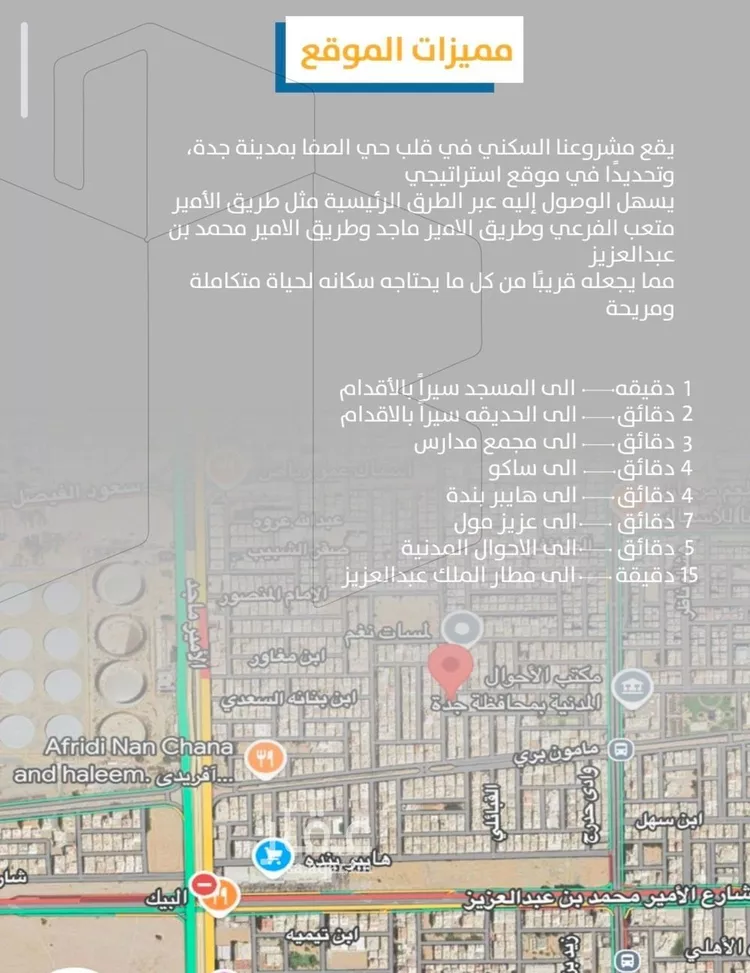 شقة للبيع في شارع إبن طولون, حي الصفاء, مدينة جدة, منطقة مكة المكرمة صورة 5