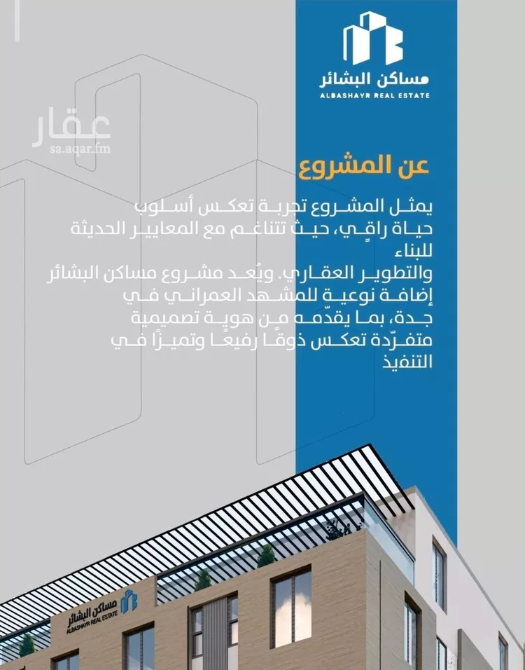 شقة للبيع في شارع إبن طولون, حي الصفاء, مدينة جدة, منطقة مكة المكرمة صورة 4