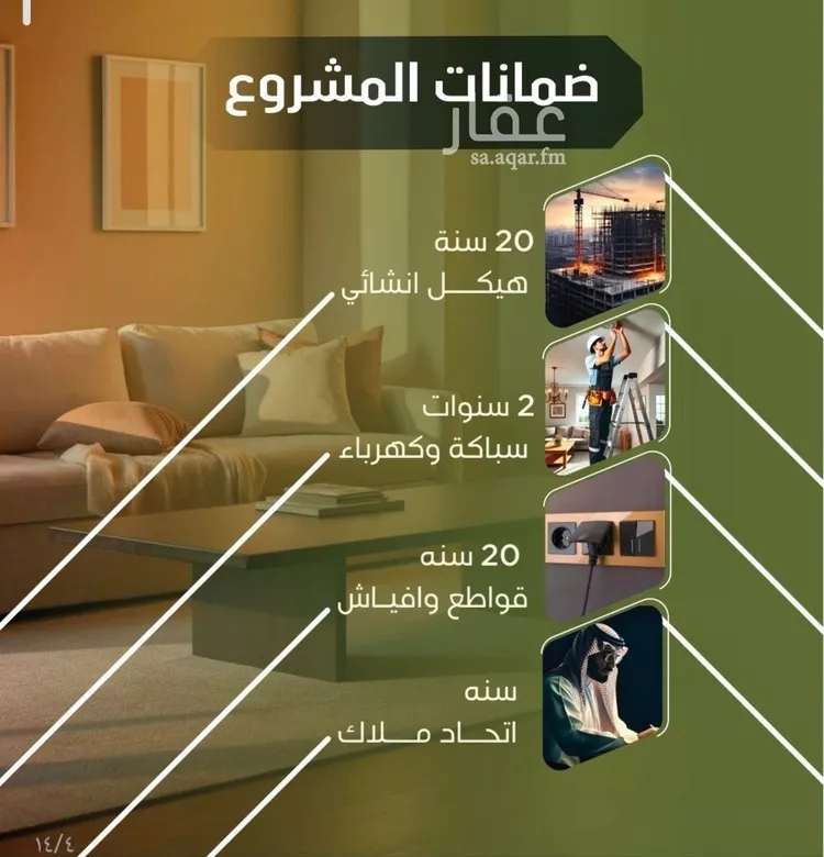 شقة للبيع في شارع الحوايه, حي النزهة, مدينة جدة, منطقة مكة المكرمة صورة 3