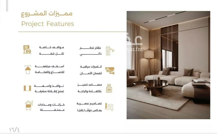 شقة للبيع في شارع ملا نيازي فرعي, حي الصفاء, مدينة جدة, منطقة مكة المكرمة صورة 2