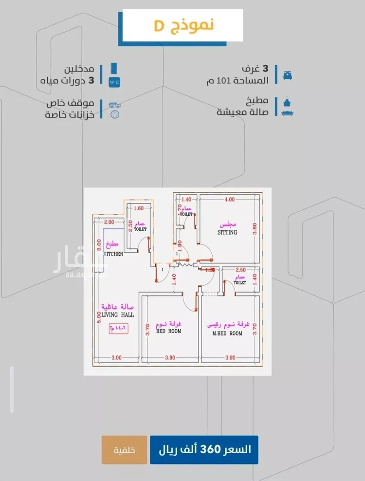 شقة للبيع في شارع إبن طولون, حي الصفاء, مدينة جدة, منطقة مكة المكرمة صورة 2