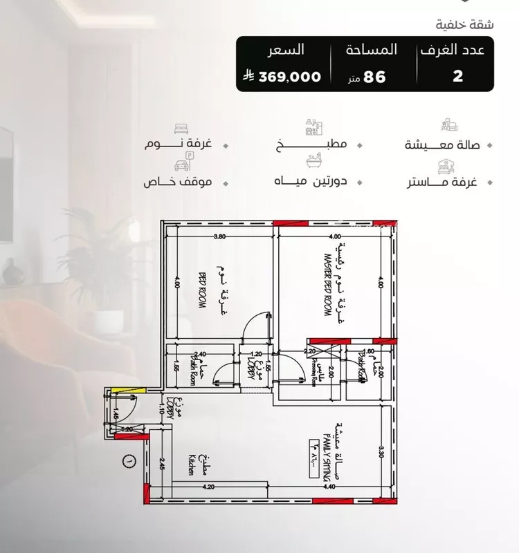 شقة للبيع في شارع سراقه بن عمرو, حي السلامة, مدينة جدة, منطقة مكة المكرمة