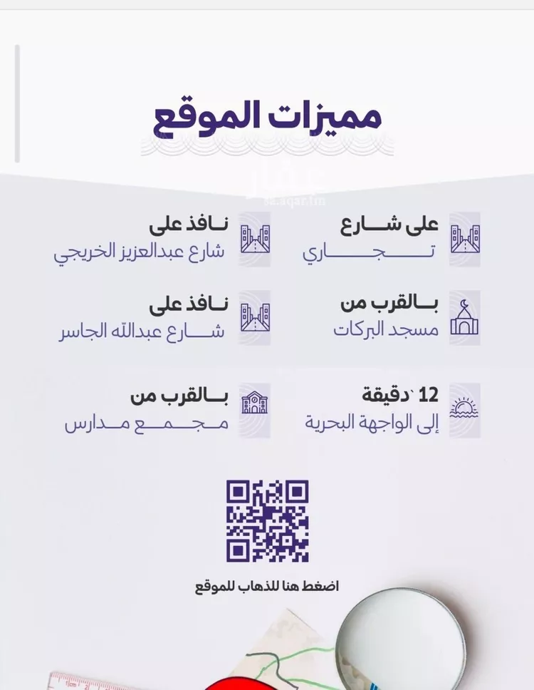 شقة للبيع في شارع خضر افندي, حي الزهراء, مدينة جدة, منطقة مكة المكرمة صورة 3