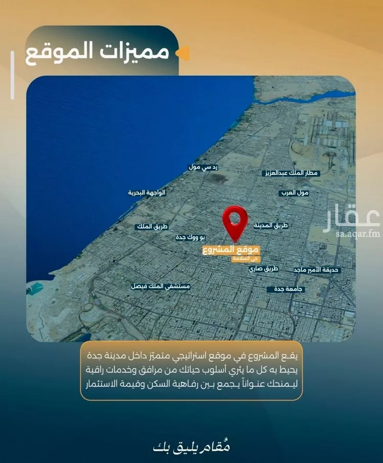 شقة للبيع في شارع البر كاتي, حي السلامة, مدينة جدة, منطقة مكة المكرمة صورة 4