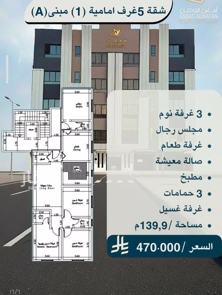 شقة للبيع في شارع أحمد بن زواوي المالكي, حي الأمير عبدالمجيد, مدينة جدة, منطقة مكة المكرمة