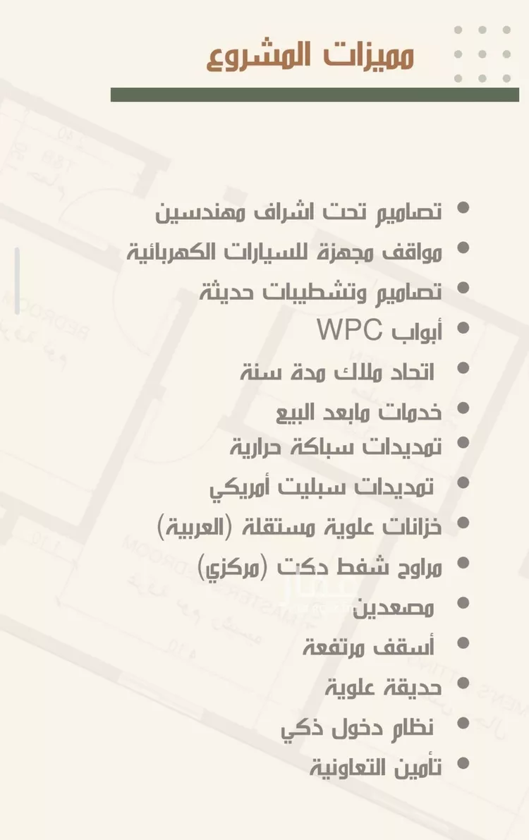 شقة للبيع في شارع ثلوث بني شهر, حي النزهة, مدينة جدة, منطقة مكة المكرمة صورة 3