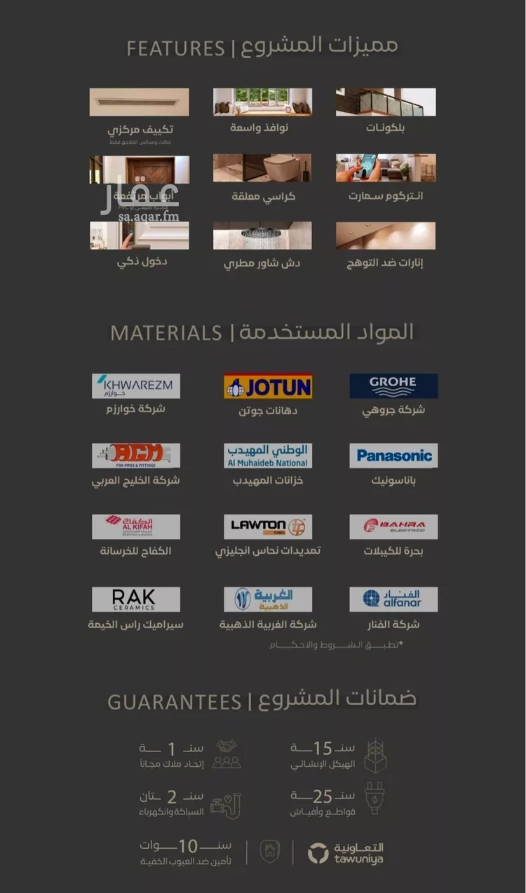 شقة للبيع في شارع فرج الله الخويري, حي السلامة, مدينة جدة, منطقة مكة المكرمة صورة 2