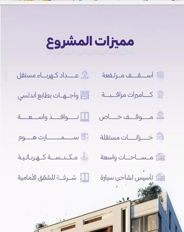 شقة للبيع في شارع خضر افندي, حي الزهراء, مدينة جدة, منطقة مكة المكرمة صورة 2