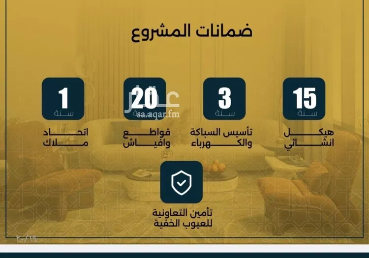 شقة للبيع في شارع الحوايه, حي النزهة, مدينة جدة, منطقة مكة المكرمة صورة 3