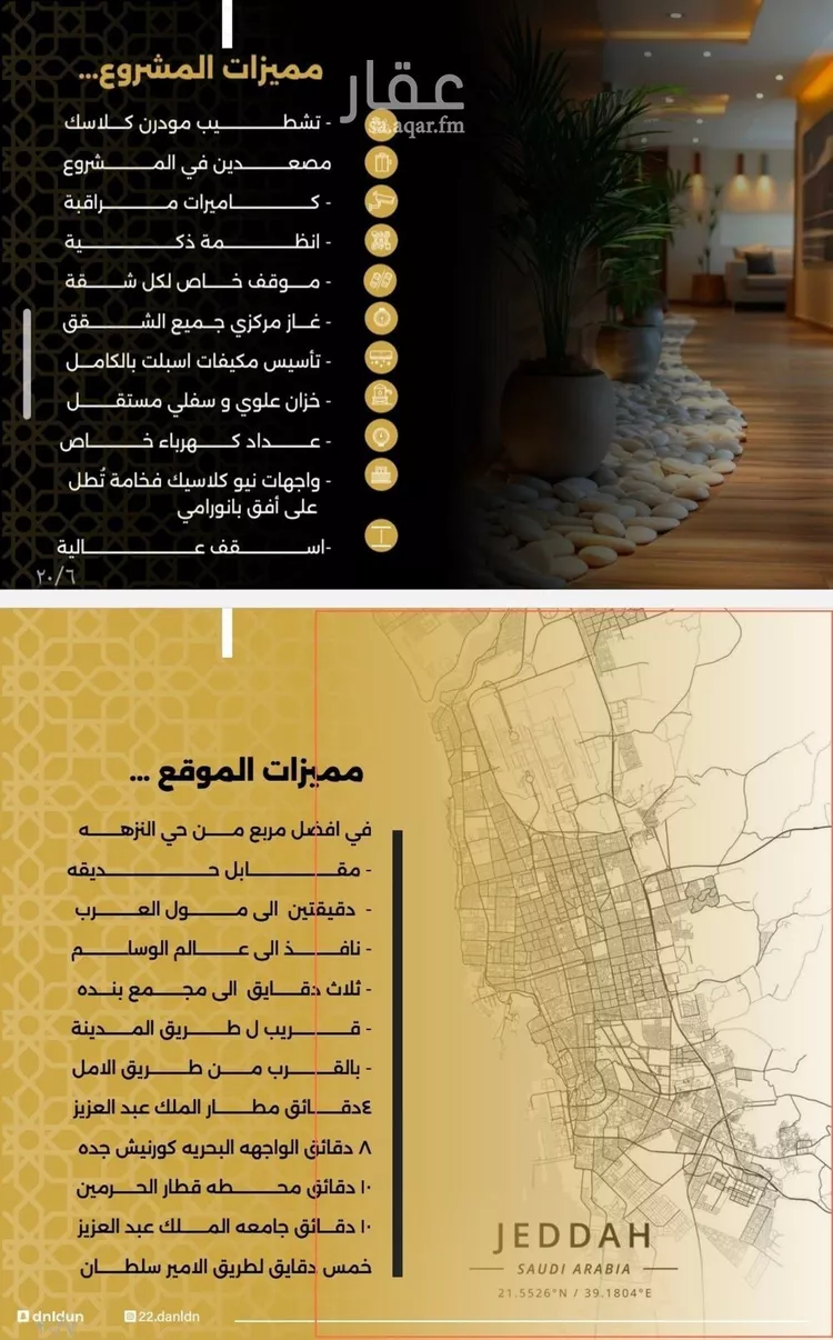 شقة للبيع في شارع الحوايه, حي النزهة, مدينة جدة, منطقة مكة المكرمة صورة 5