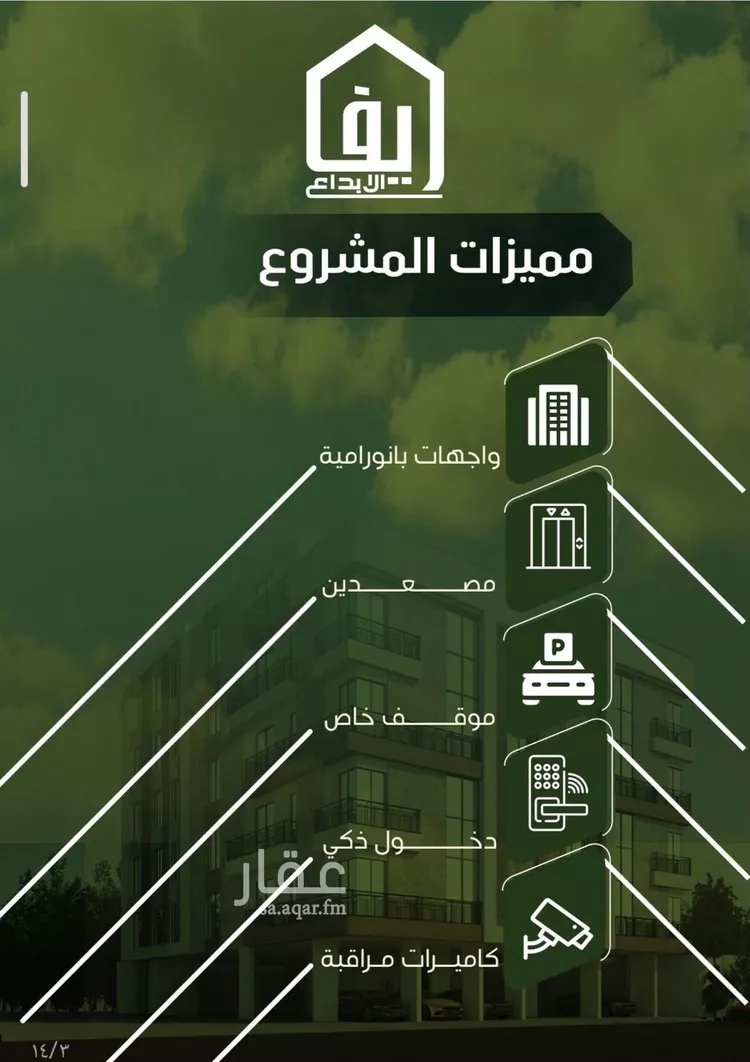 شقة للبيع في شارع الحوايه, حي النزهة, مدينة جدة, منطقة مكة المكرمة صورة 4