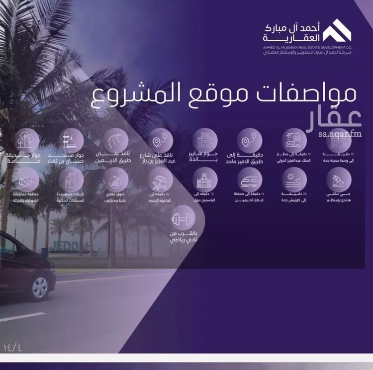 شقة للبيع في شارع صلاح بن جناح, حي الصفاء, مدينة جدة, منطقة مكة المكرمة صورة 2