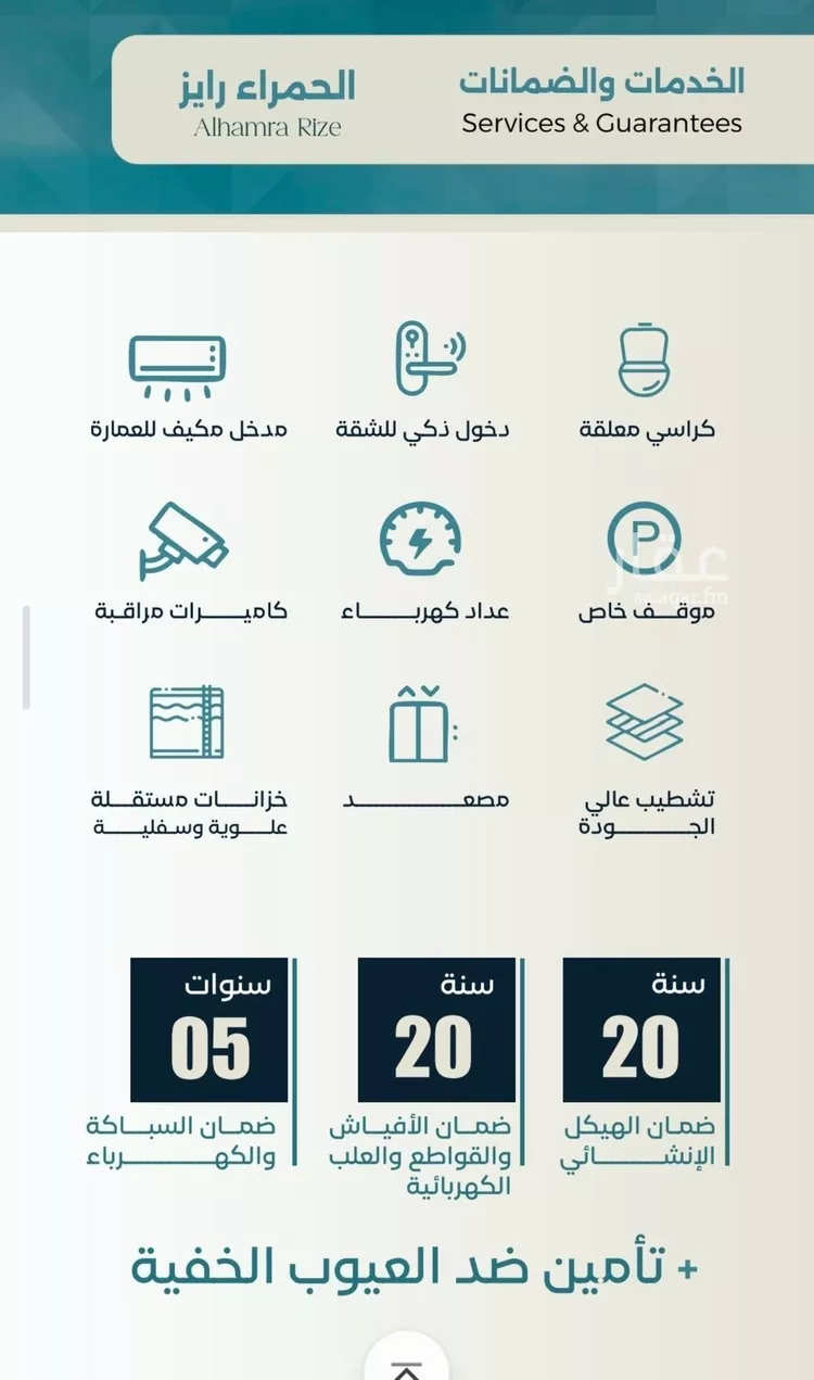 شقة للبيع في شارع ابراهيم العواجي, حي الحمراء, مدينة جدة, منطقة مكة المكرمة صورة 2