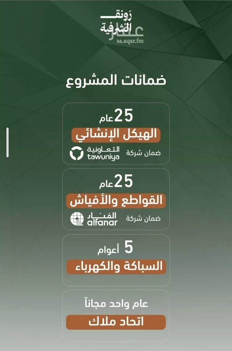 شقة للبيع في شارع حمزه بن عبدالمطلب, حي الشرفية, مدينة جدة, منطقة مكة المكرمة صورة 4