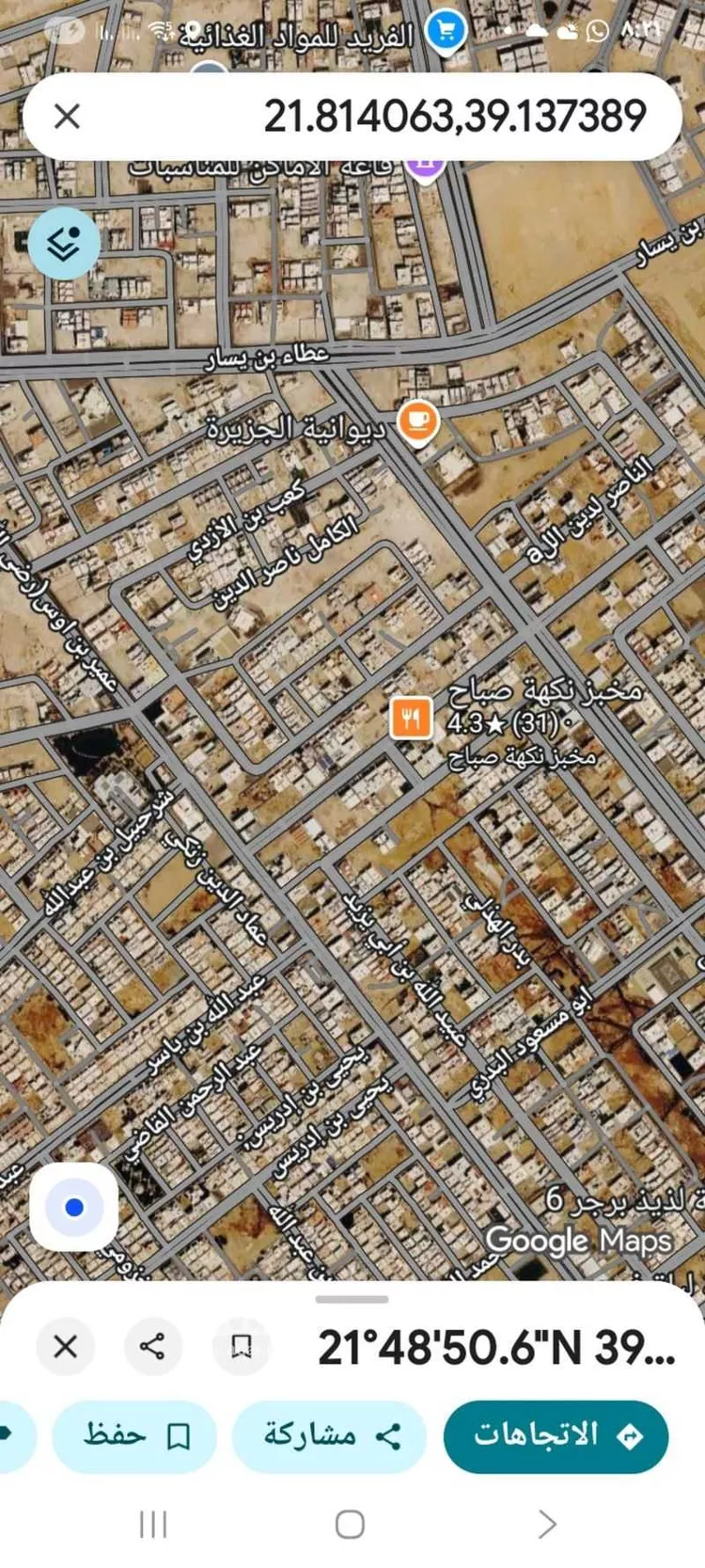 Land for Sale in Jeddah Taiba