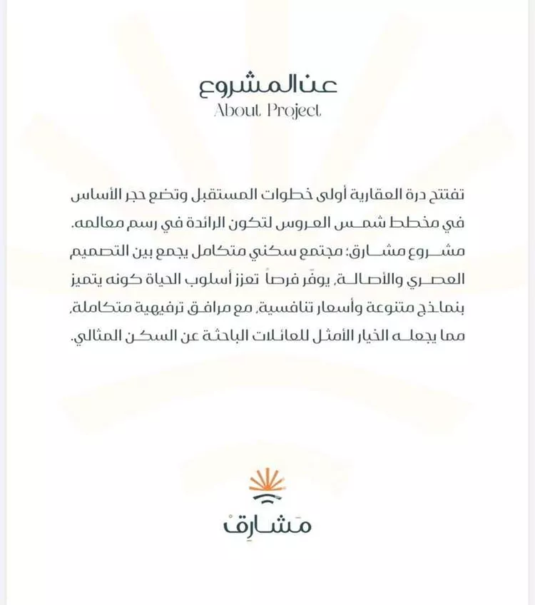 شقة للبيع في شارع عبدالله الشلاش, حي مريخ, مدينة جدة, منطقة مكة المكرمة صورة 2