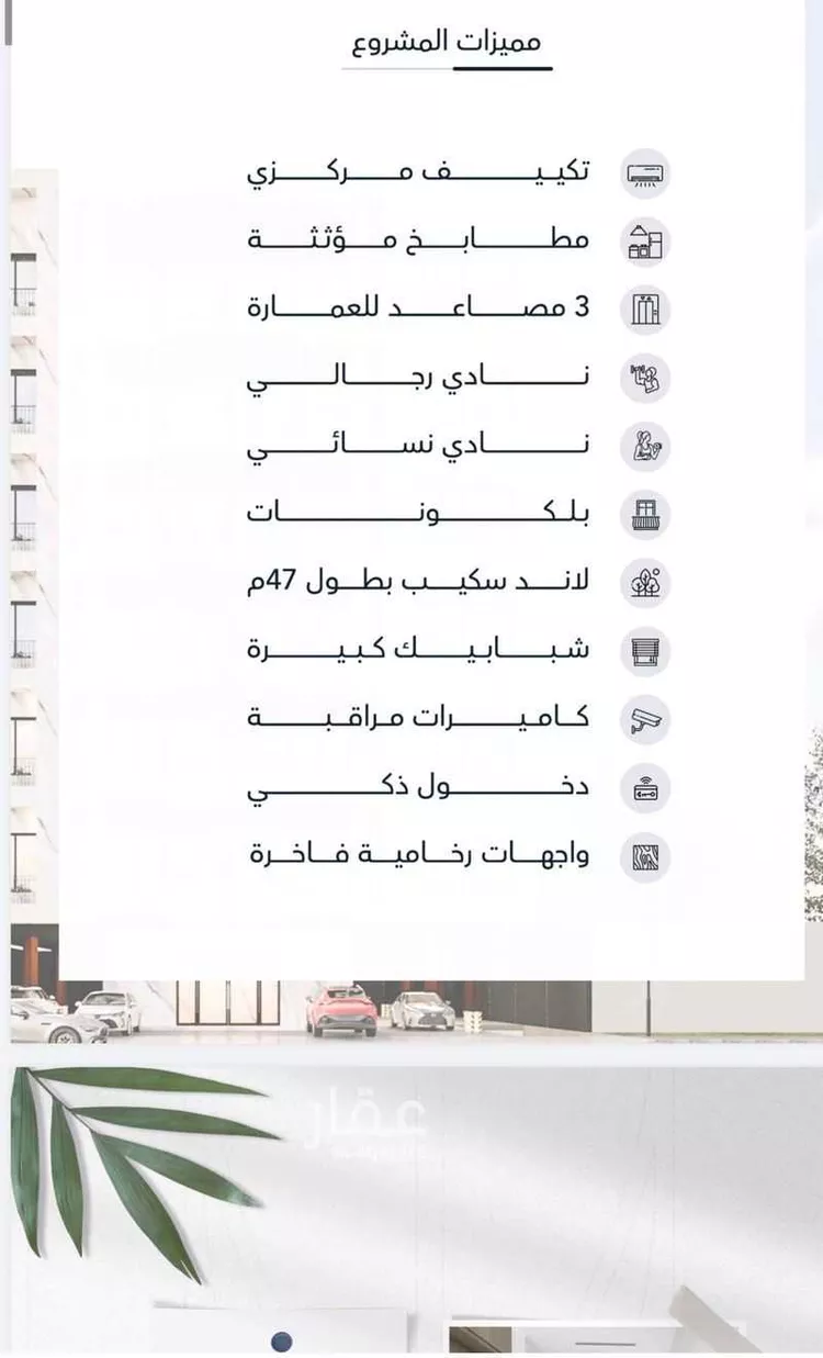 شقة للبيع في شارع ابو القاسم الامدي, حي الحمراء, مدينة جدة, منطقة مكة المكرمة