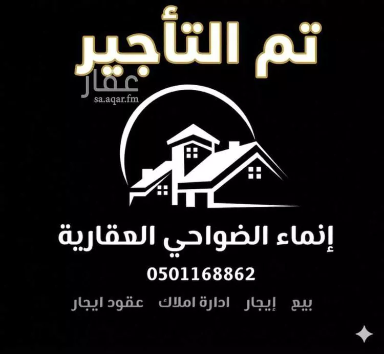 Apartment for Rent in Riyadh Dahiat Namar