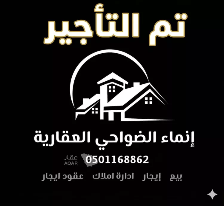دور للإيجار في شارع العام, حي ضاحية نمار, مدينة الرياض, منطقة الرياض