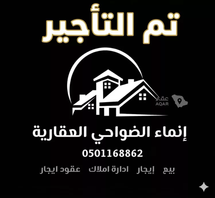 شقة للإيجار في شارع العام, حي ضاحية نمار, مدينة الرياض, منطقة الرياض