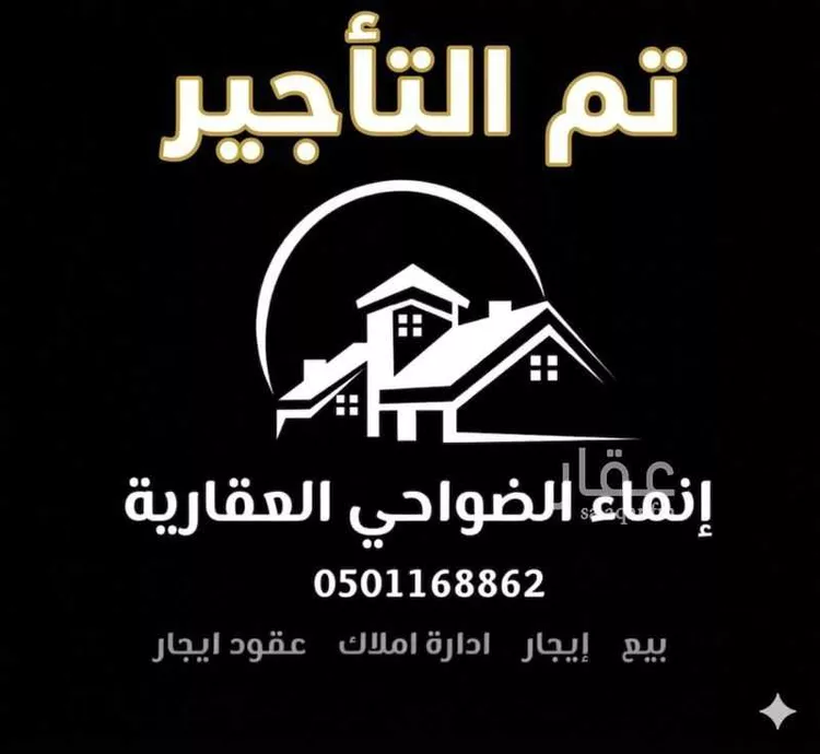 Apartment for Rent in Riyadh Al Janadriyah