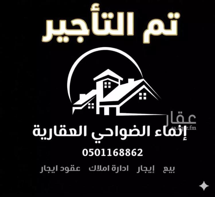 Apartment for Rent in Riyadh Dahiat Namar
