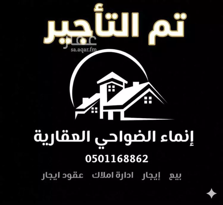 Villa for Rent in Riyadh Al Yarmouk