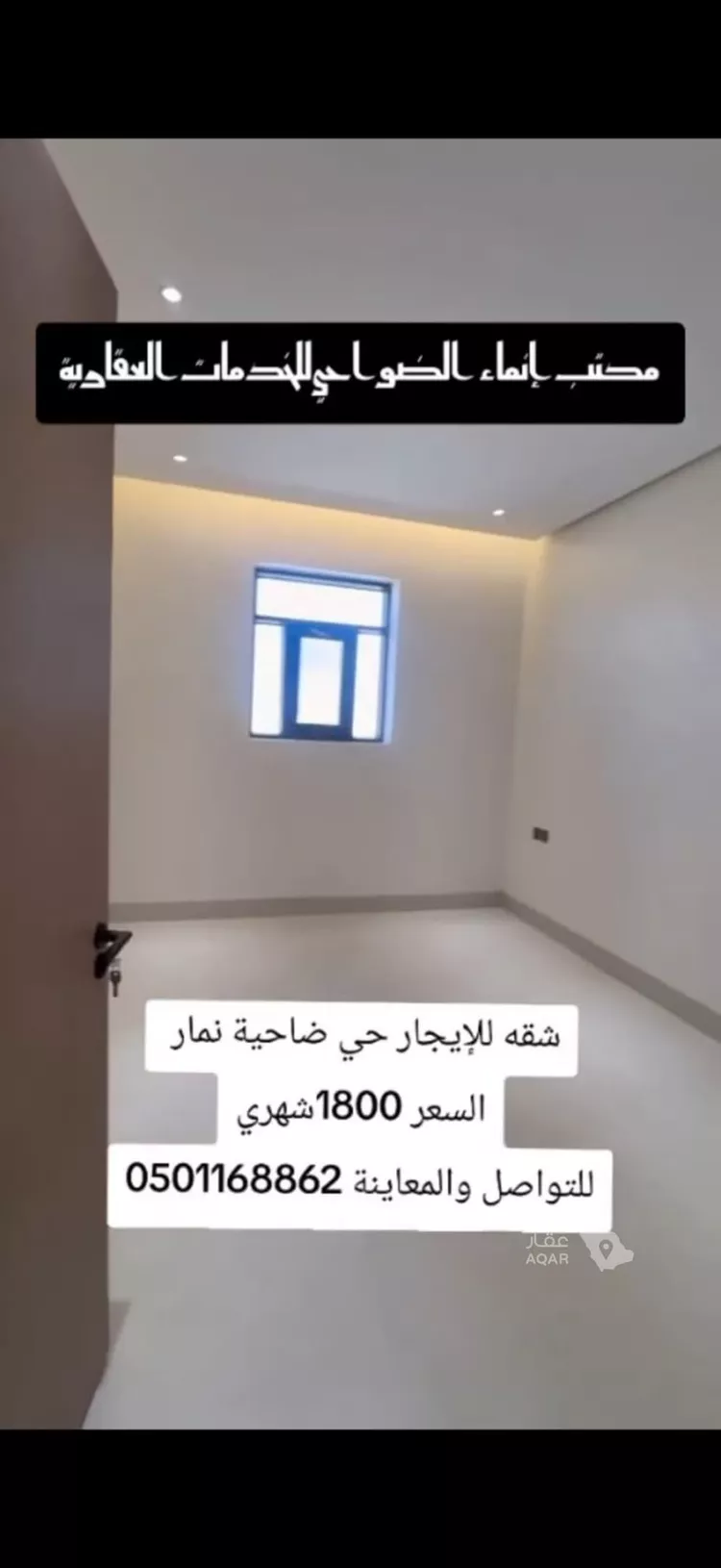 Apartment for Rent in Riyadh Dahiat Namar