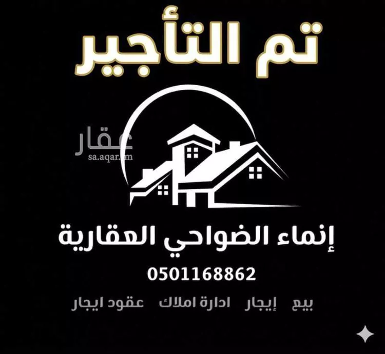 Apartment for Rent in Riyadh Dahiat Namar
