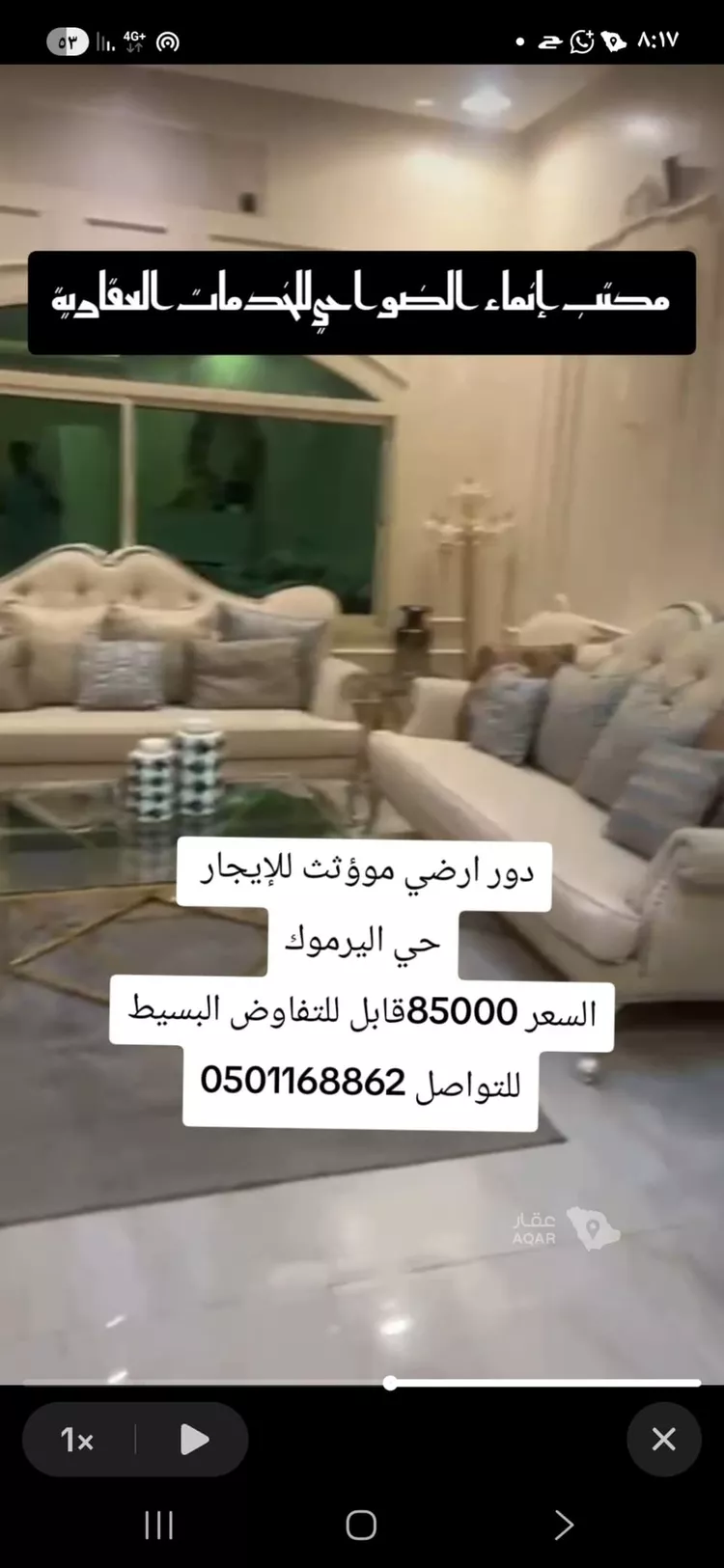 Floor for Rent in Riyadh Al Yarmouk