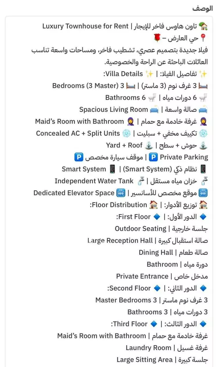 فيلا للبيع في شارع يوسف السيرافي, حي العارض, مدينة الرياض, منطقة الرياض صورة 4