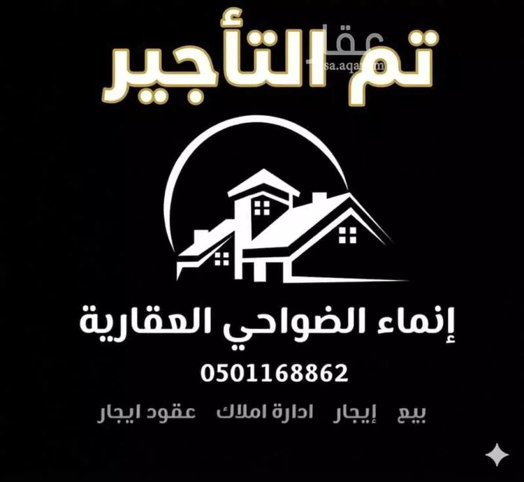 Villa for Rent in Riyadh Dirab