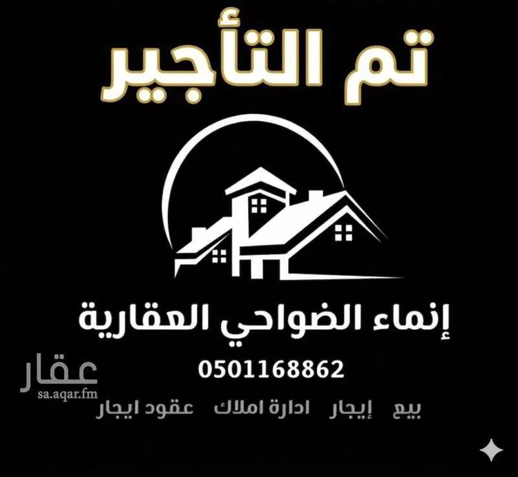 Villa for Rent in Riyadh Uraidh
