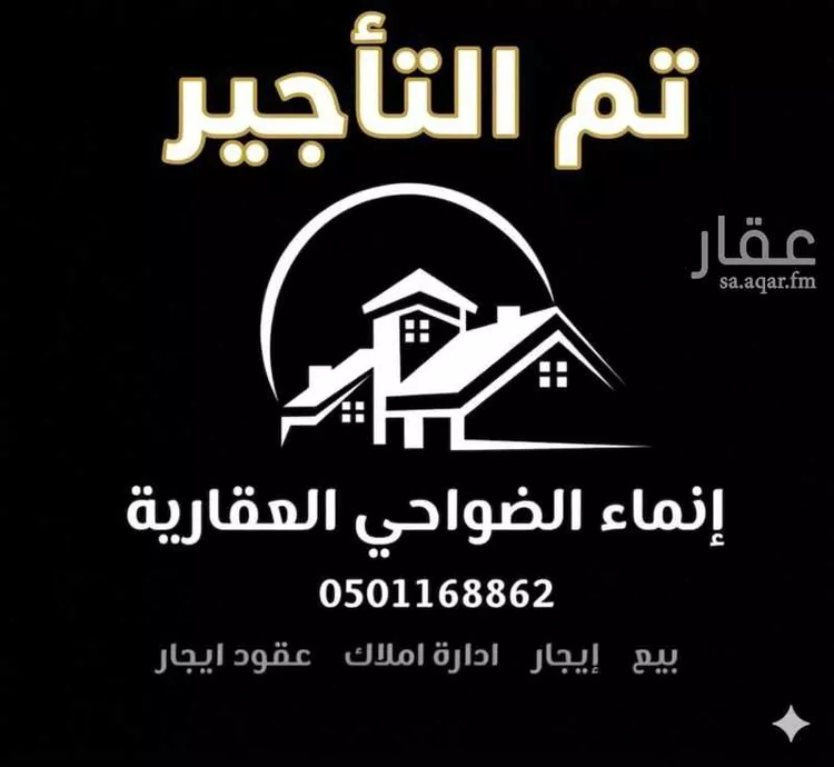 Floor for Rent in Riyadh Dahiat Namar